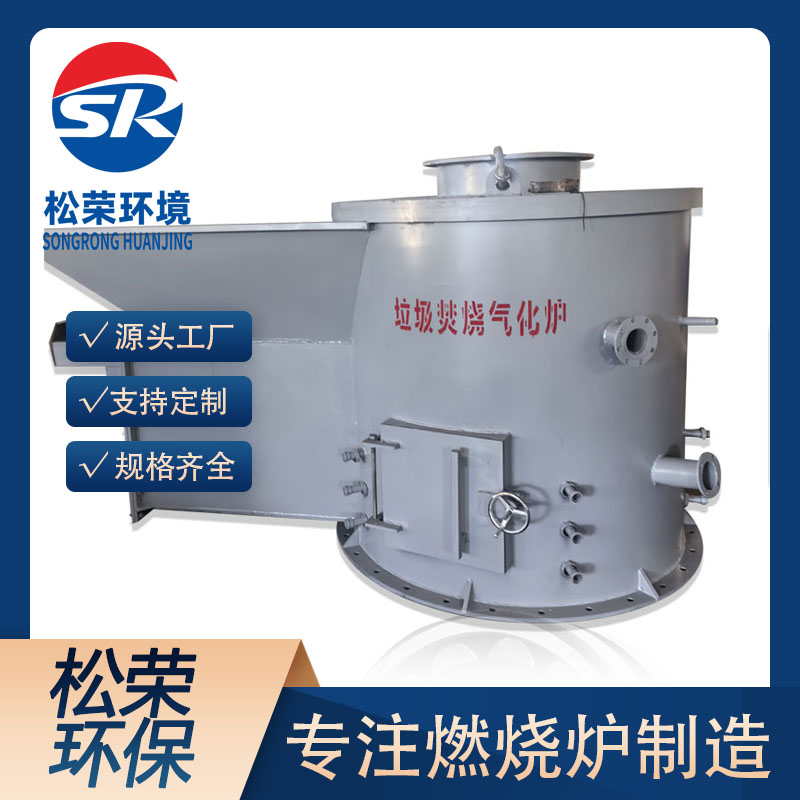 宜春市立式垃圾焚烧炉生活垃圾焚烧炉 - 方案